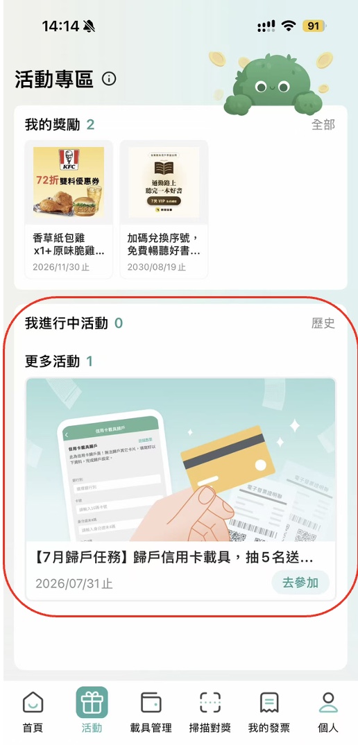 活動頁面 Banner版位畫面示意